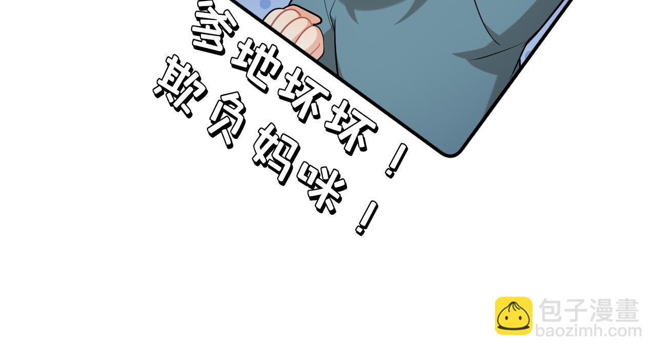 🍱闪婚总裁契约妻 第494话 有了妈妈忘了爹 第31页