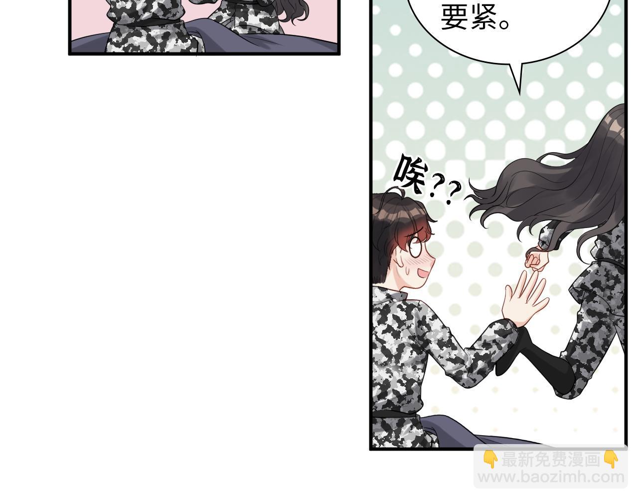 🍱闪婚总裁契约妻 第494话 有了妈妈忘了爹 第33页