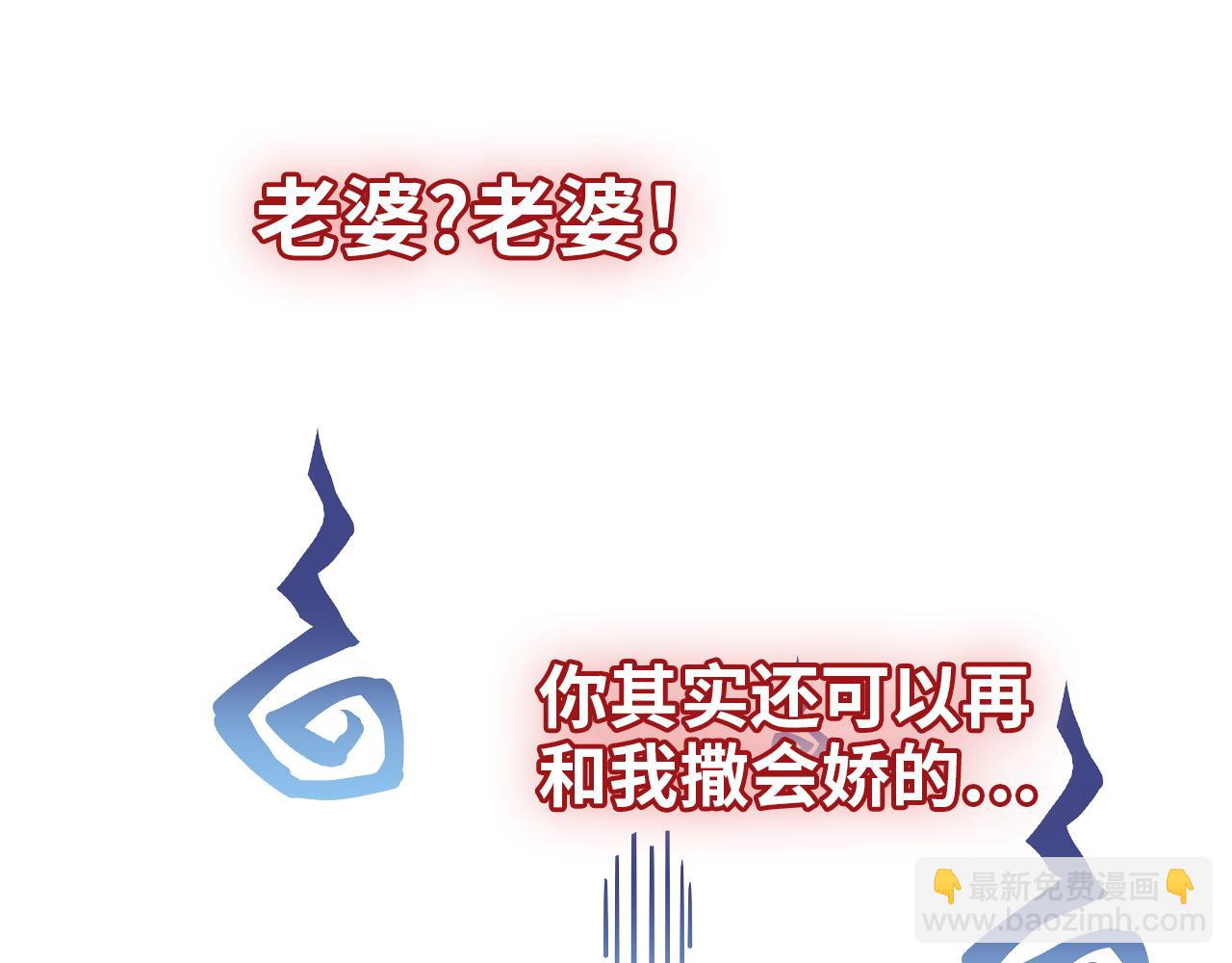 🍱闪婚总裁契约妻 第494话 有了妈妈忘了爹 第34页
