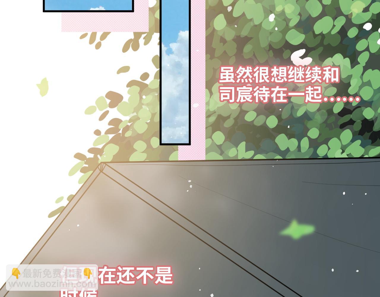 🍱闪婚总裁契约妻 第494话 有了妈妈忘了爹 第37页