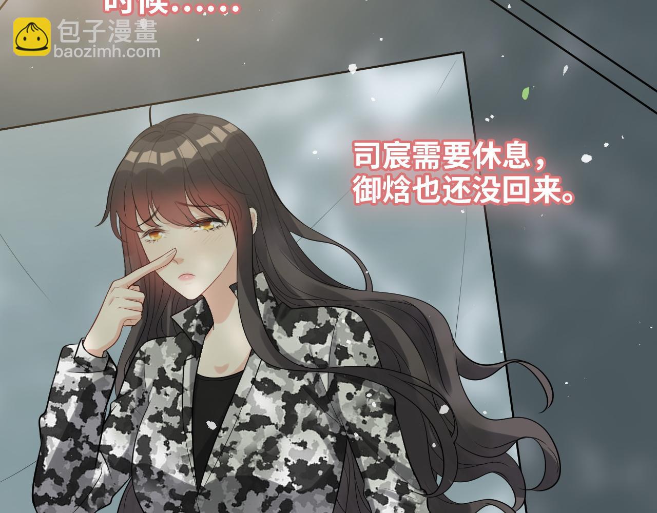 🍱闪婚总裁契约妻 第494话 有了妈妈忘了爹 第38页