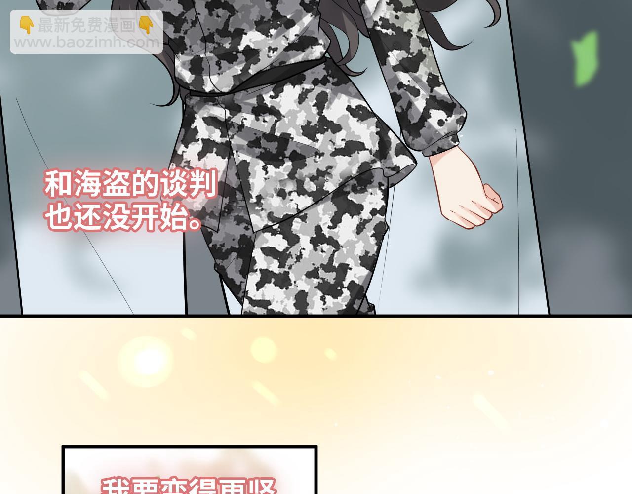 🍱闪婚总裁契约妻 第494话 有了妈妈忘了爹 第39页