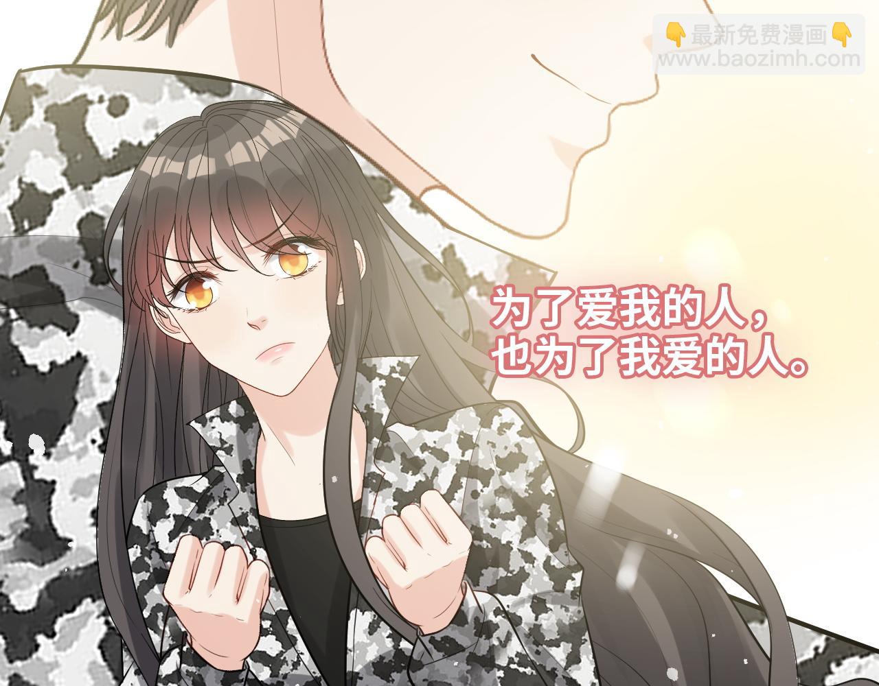 🍱闪婚总裁契约妻 第494话 有了妈妈忘了爹 第41页