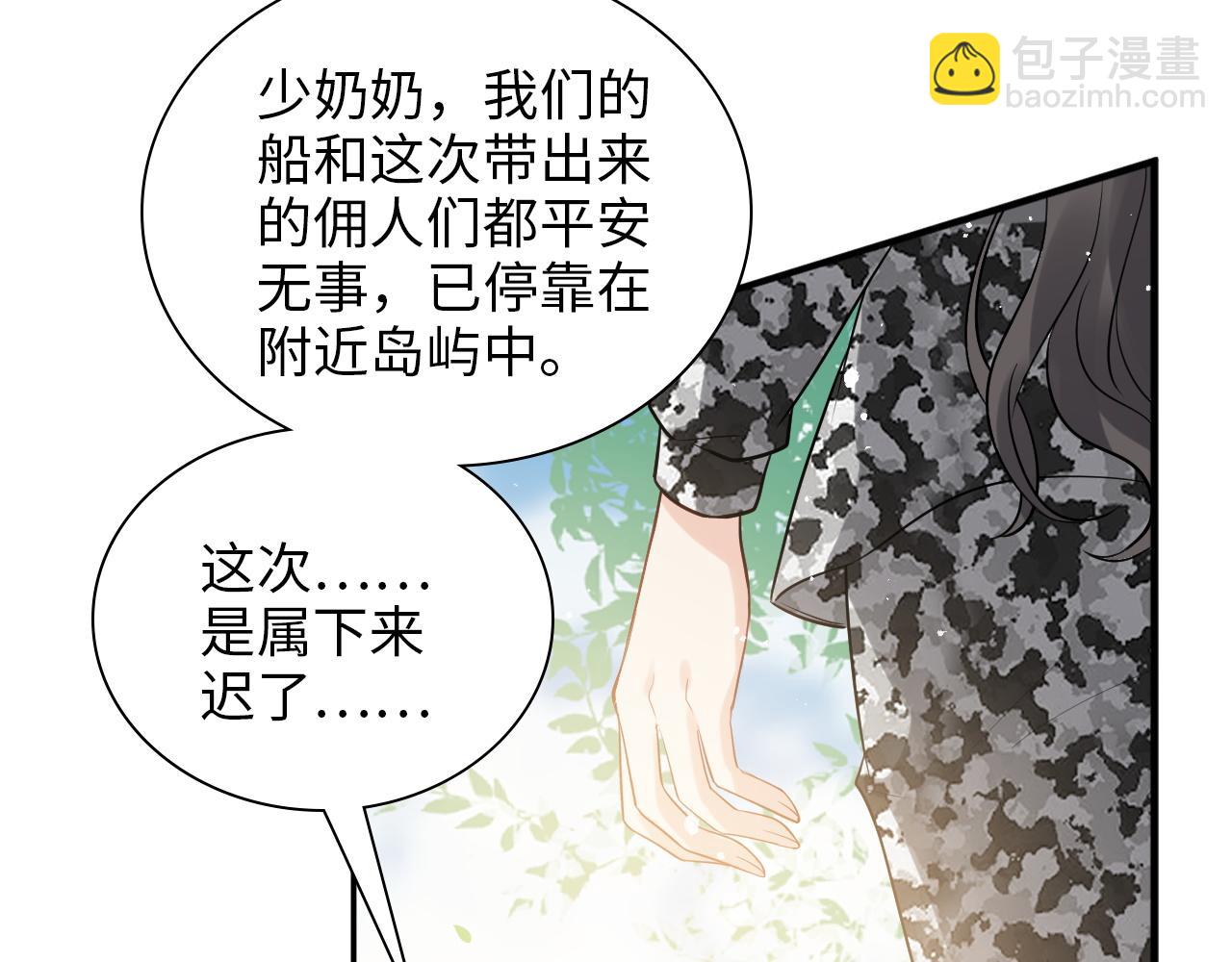 🍱闪婚总裁契约妻 第494话 有了妈妈忘了爹 第43页