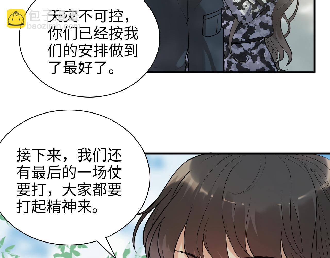 🍱闪婚总裁契约妻 第494话 有了妈妈忘了爹 第47页