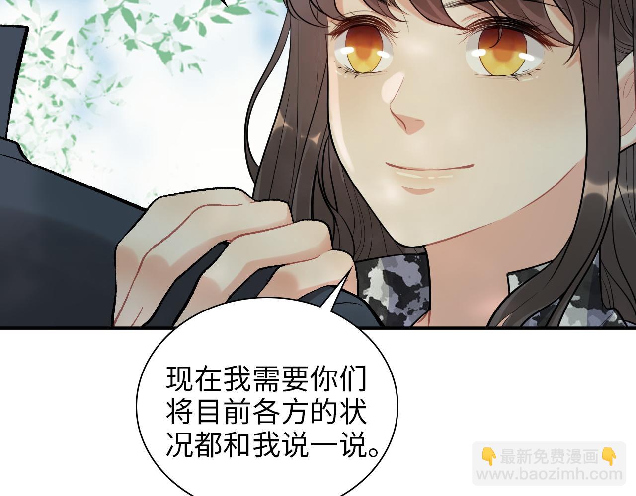 🍱闪婚总裁契约妻 第494话 有了妈妈忘了爹 第48页