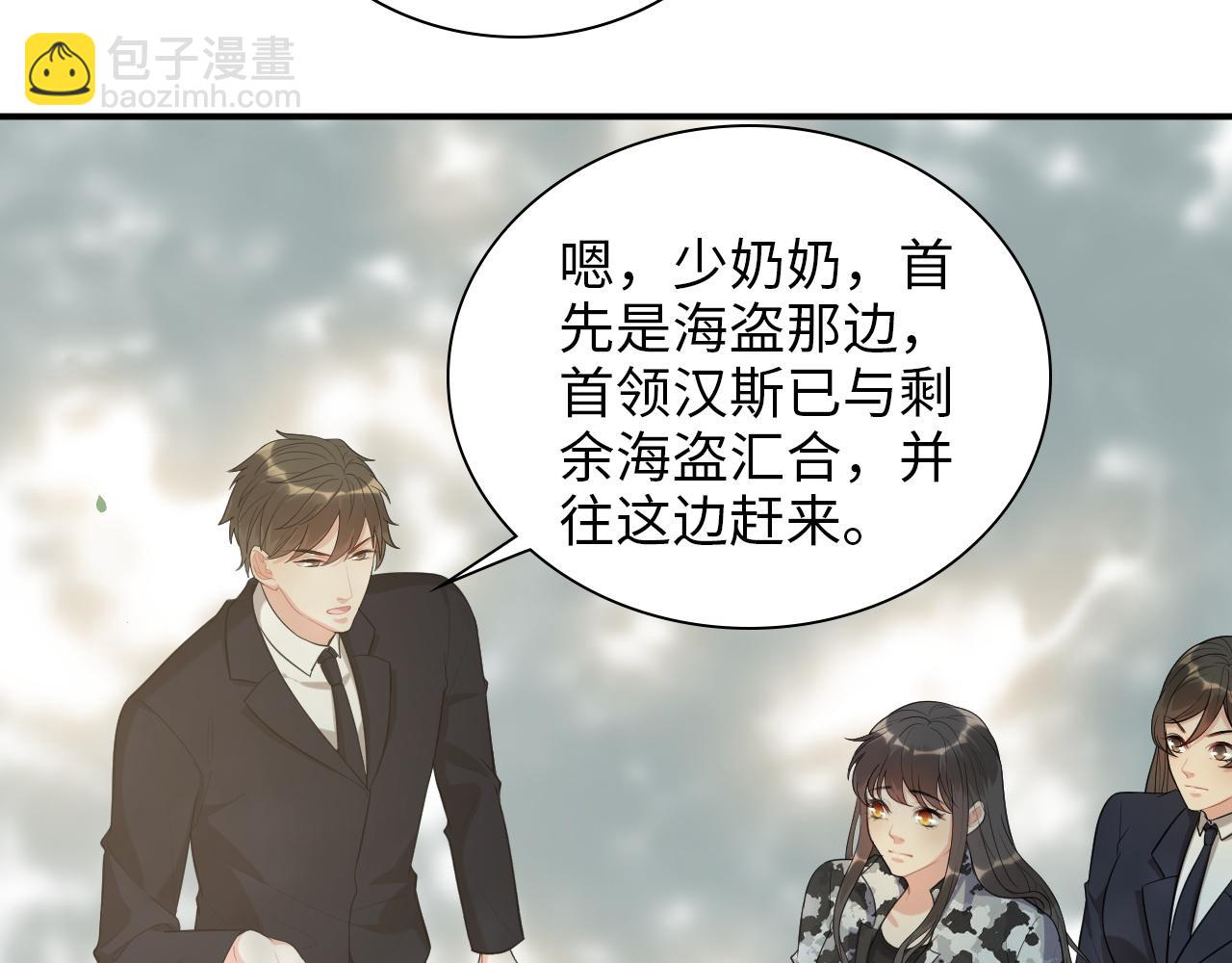 🍱闪婚总裁契约妻 第494话 有了妈妈忘了爹 第49页