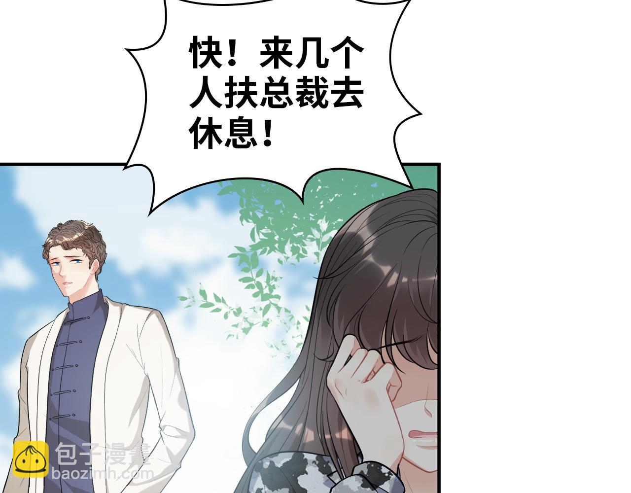 🍱闪婚总裁契约妻 第494话 有了妈妈忘了爹 第5页
