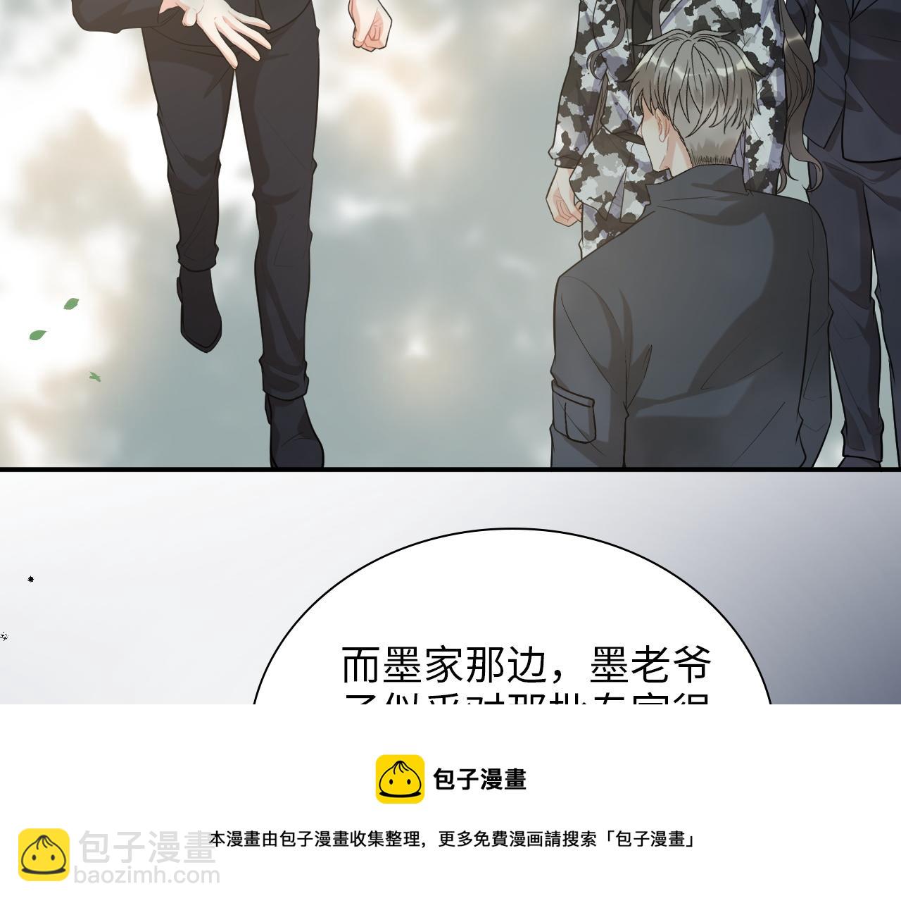 🍱闪婚总裁契约妻 第494话 有了妈妈忘了爹 第50页
