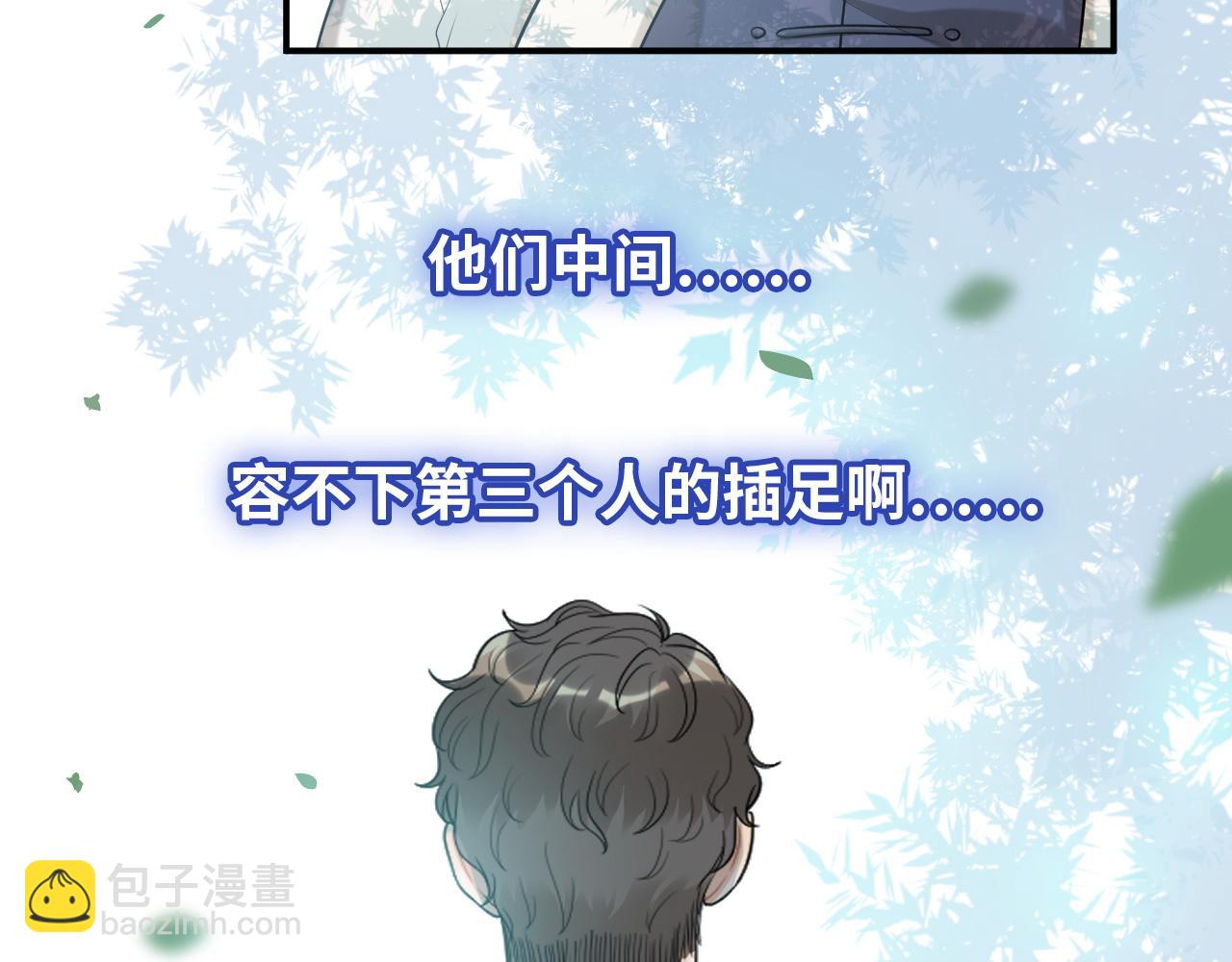 🍱闪婚总裁契约妻 第494话 有了妈妈忘了爹 第8页