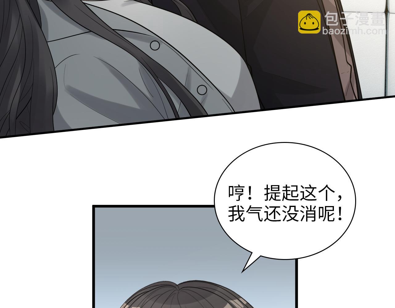 🍱闪婚总裁契约妻 第496话 回国 第11页