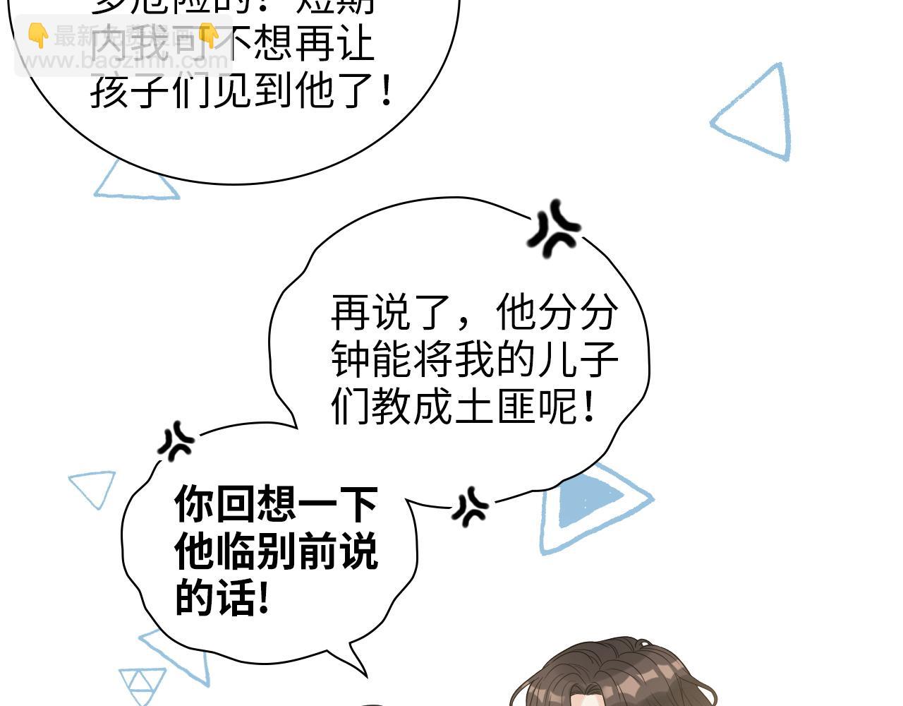 🍱闪婚总裁契约妻 第496话 回国 第13页