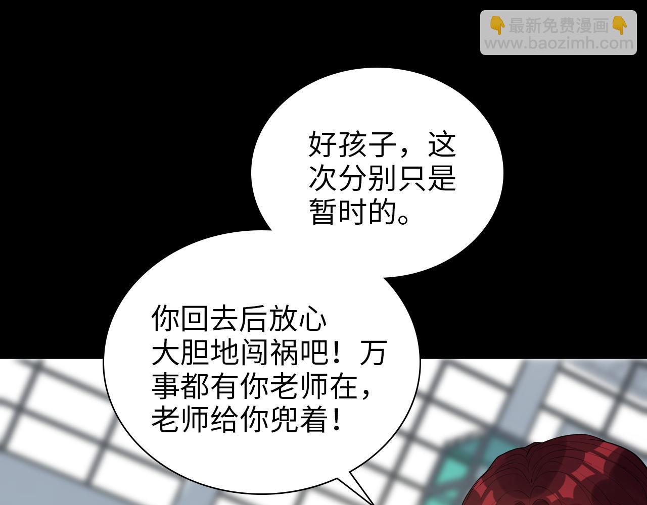 🍱闪婚总裁契约妻 第496话 回国 第18页