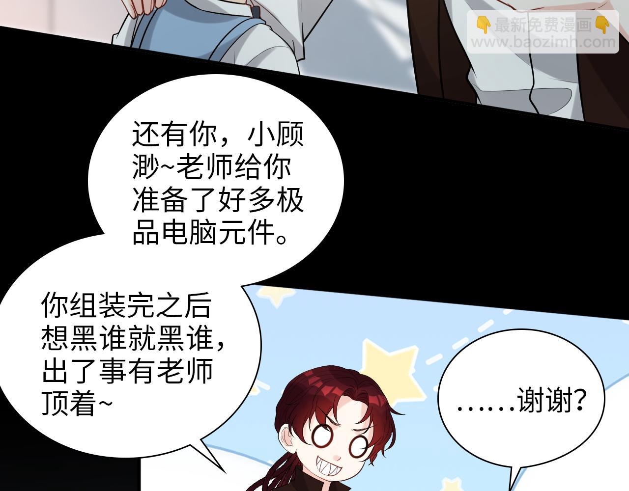🍱闪婚总裁契约妻 第496话 回国 第20页