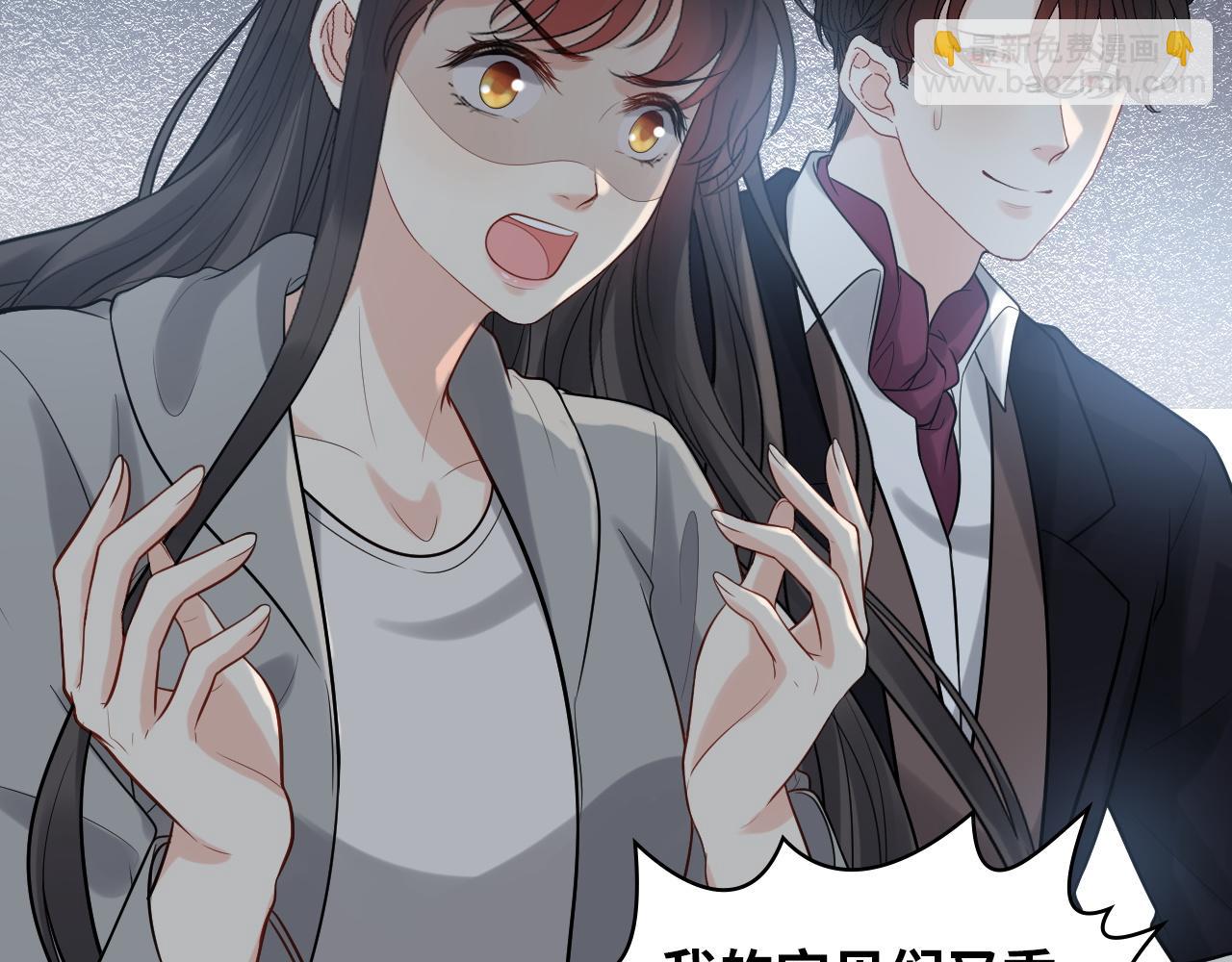🍱闪婚总裁契约妻 第496话 回国 第22页