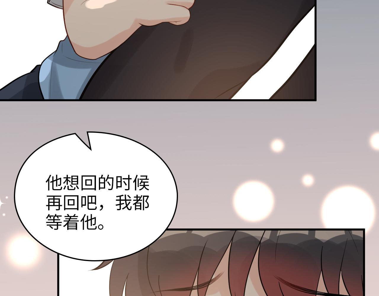 🍱闪婚总裁契约妻 第496话 回国 第27页