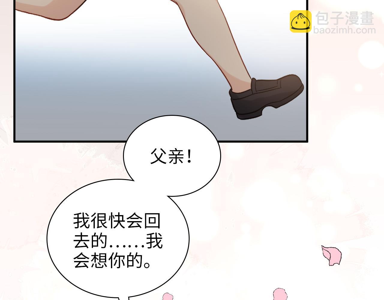 🍱闪婚总裁契约妻 第496话 回国 第29页