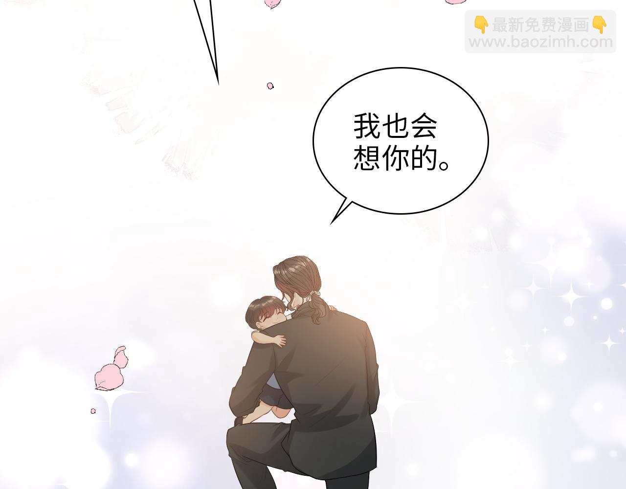 🍱闪婚总裁契约妻 第496话 回国 第30页