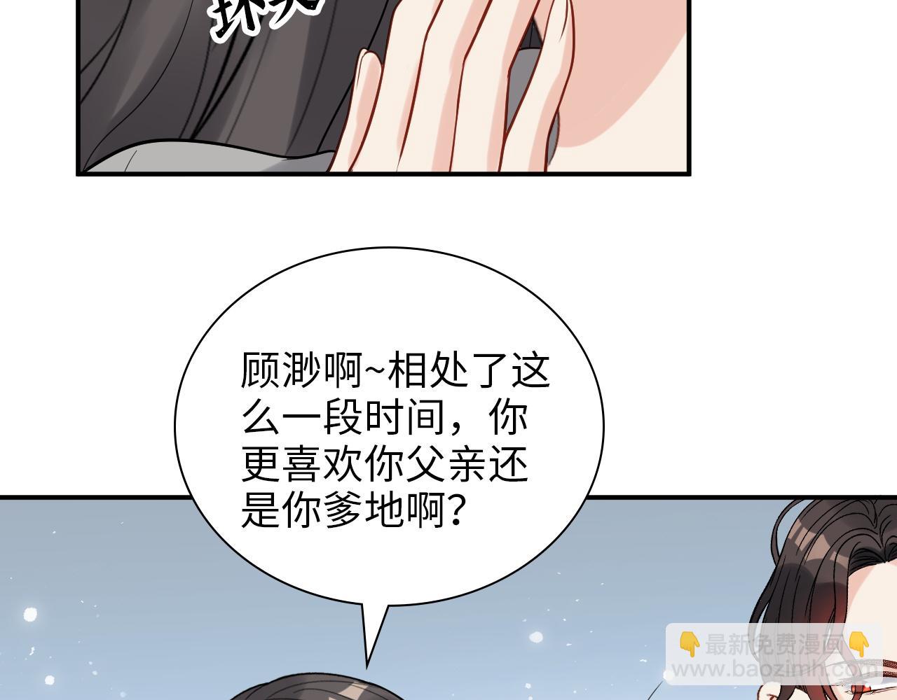 🍱闪婚总裁契约妻 第496话 回国 第35页