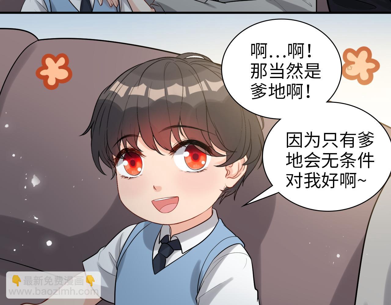 🍱闪婚总裁契约妻 第496话 回国 第37页