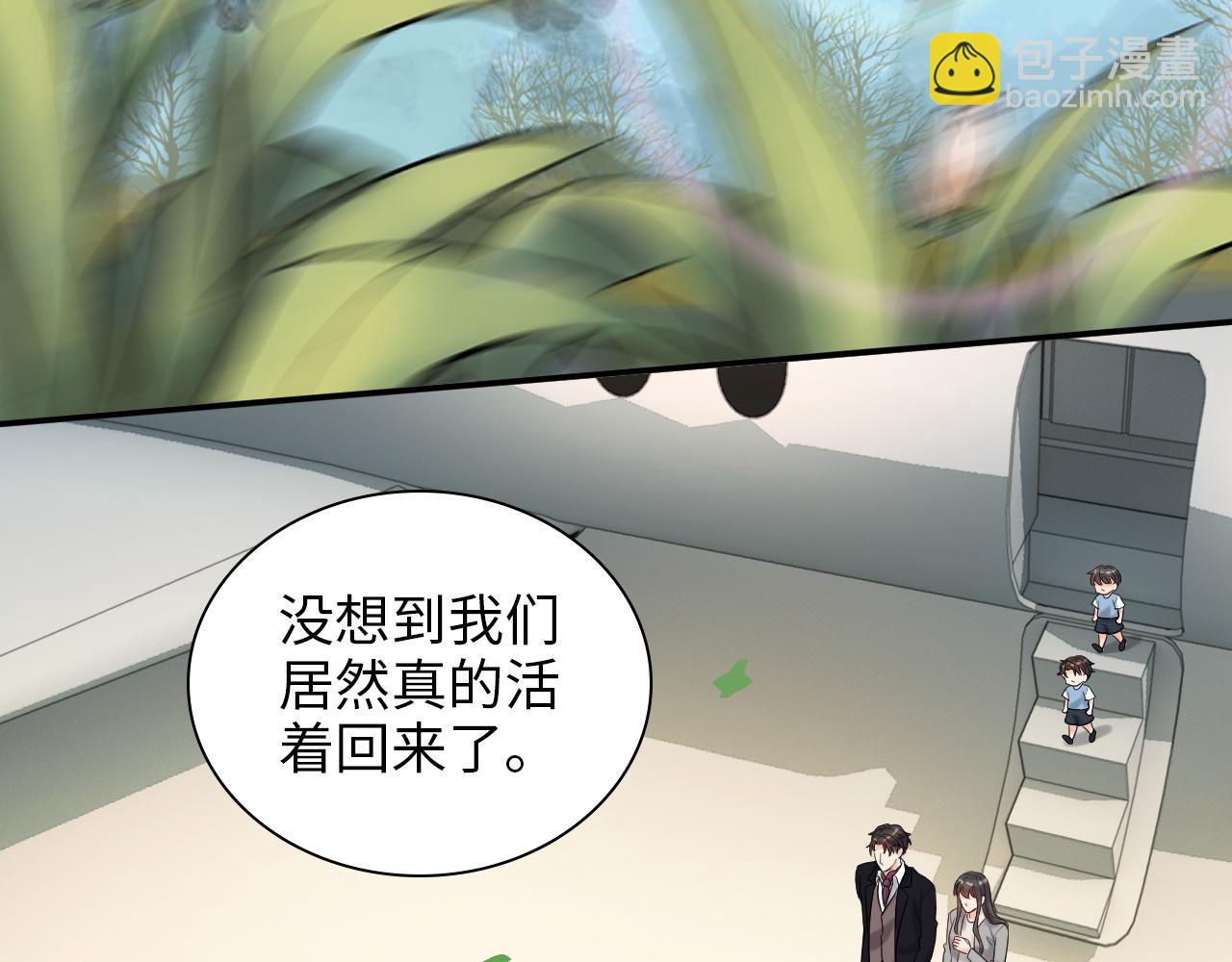 🍱闪婚总裁契约妻 第496话 回国 第42页