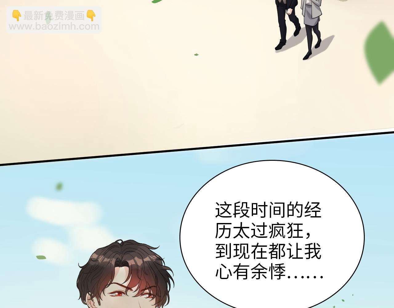 🍱闪婚总裁契约妻 第496话 回国 第43页