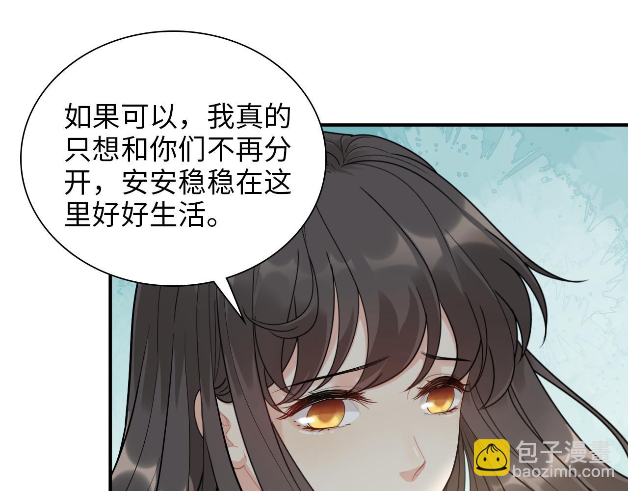 🍱闪婚总裁契约妻 第496话 回国 第46页