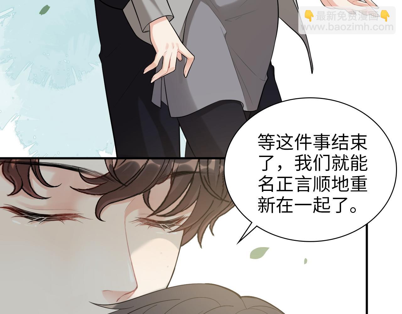 🍱闪婚总裁契约妻 第496话 回国 第49页
