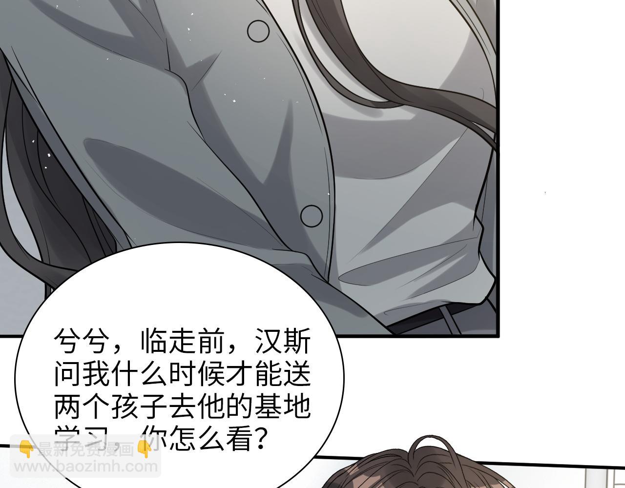 🍱闪婚总裁契约妻 第496话 回国 第9页