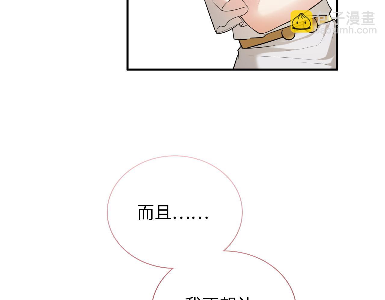 🍱闪婚总裁契约妻 第498话 跟我回家，见我爸妈 第16页