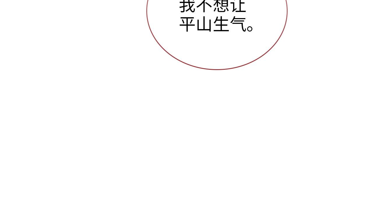 🍱闪婚总裁契约妻 第498话 跟我回家，见我爸妈 第17页