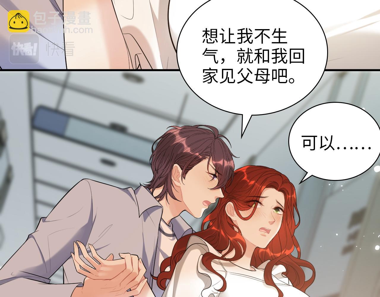 🍱闪婚总裁契约妻 第498话 跟我回家，见我爸妈 第27页
