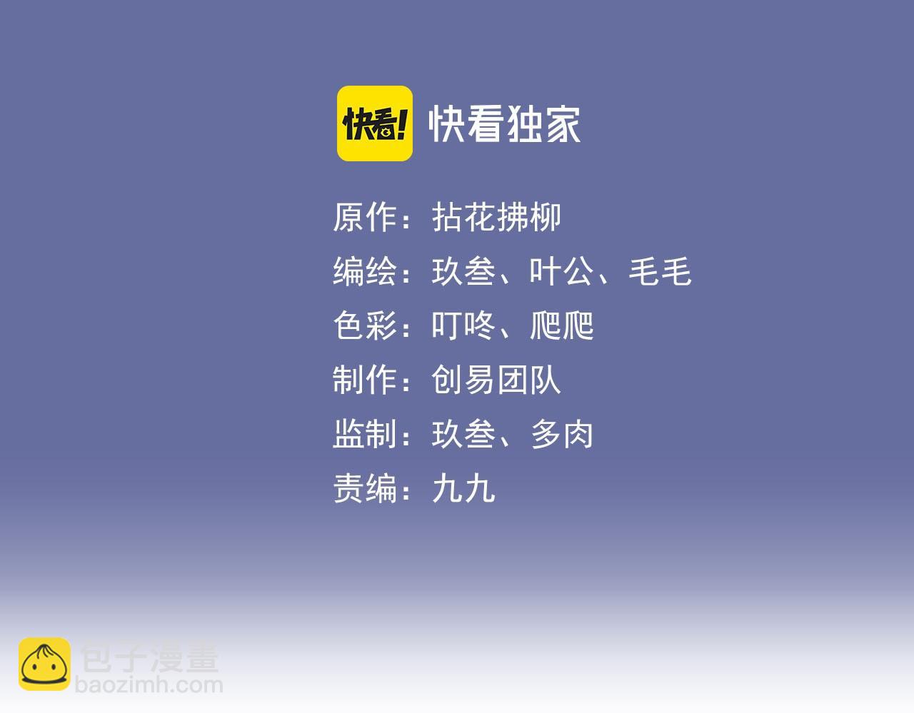 🍱闪婚总裁契约妻 第498话 跟我回家，见我爸妈 第3页