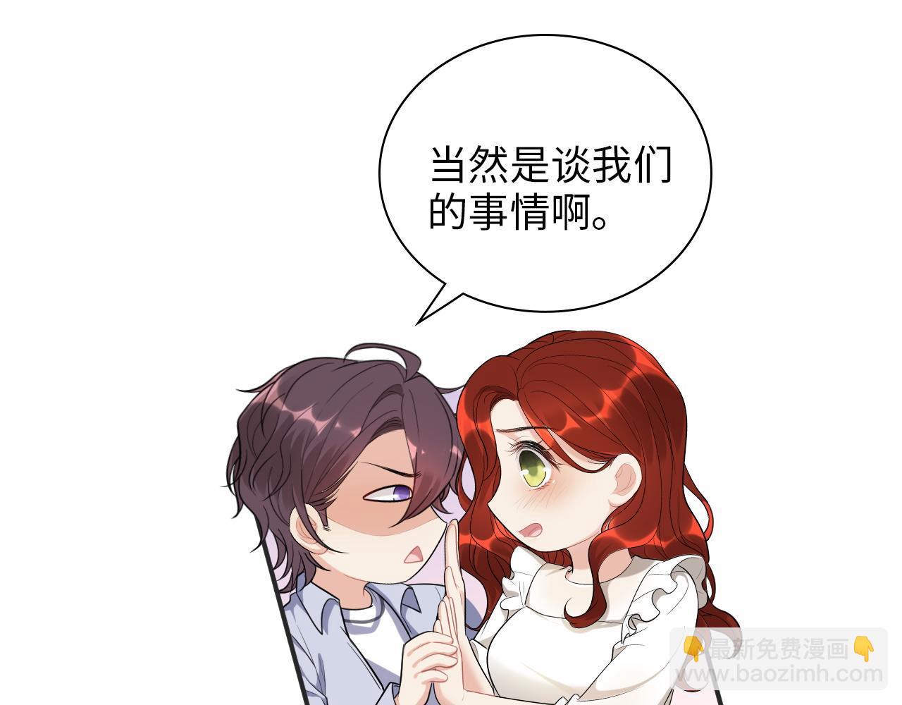 🍱闪婚总裁契约妻 第498话 跟我回家，见我爸妈 第32页