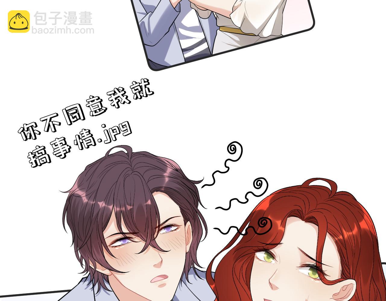 🍱闪婚总裁契约妻 第498话 跟我回家，见我爸妈 第33页