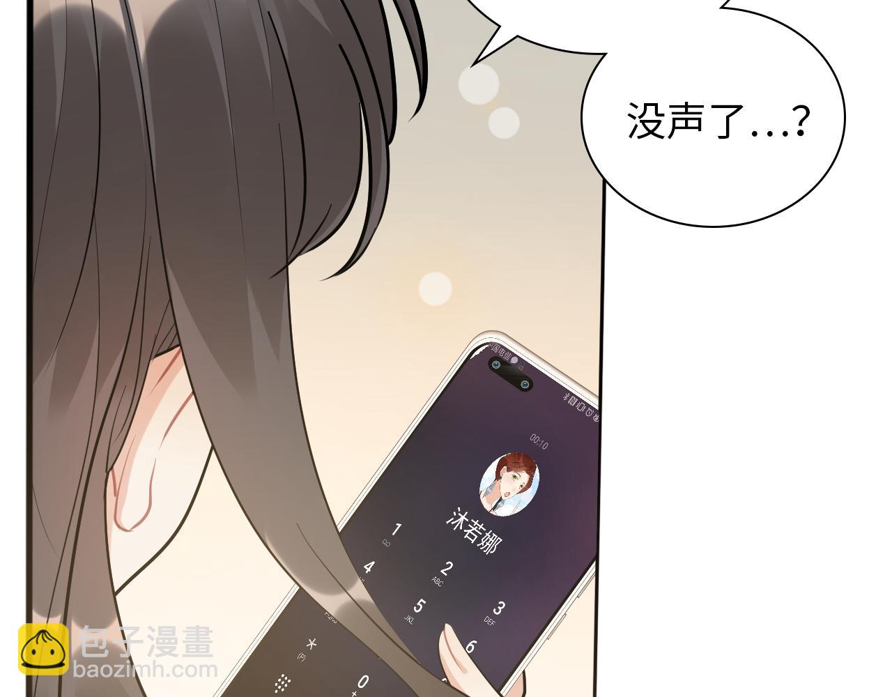 🍱闪婚总裁契约妻 第498话 跟我回家，见我爸妈 第39页