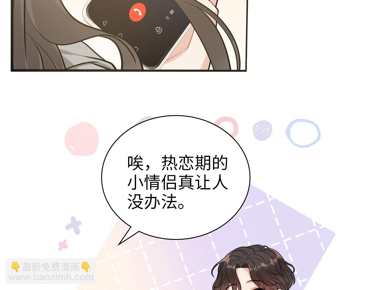 🍱闪婚总裁契约妻 第498话 跟我回家，见我爸妈 第40页
