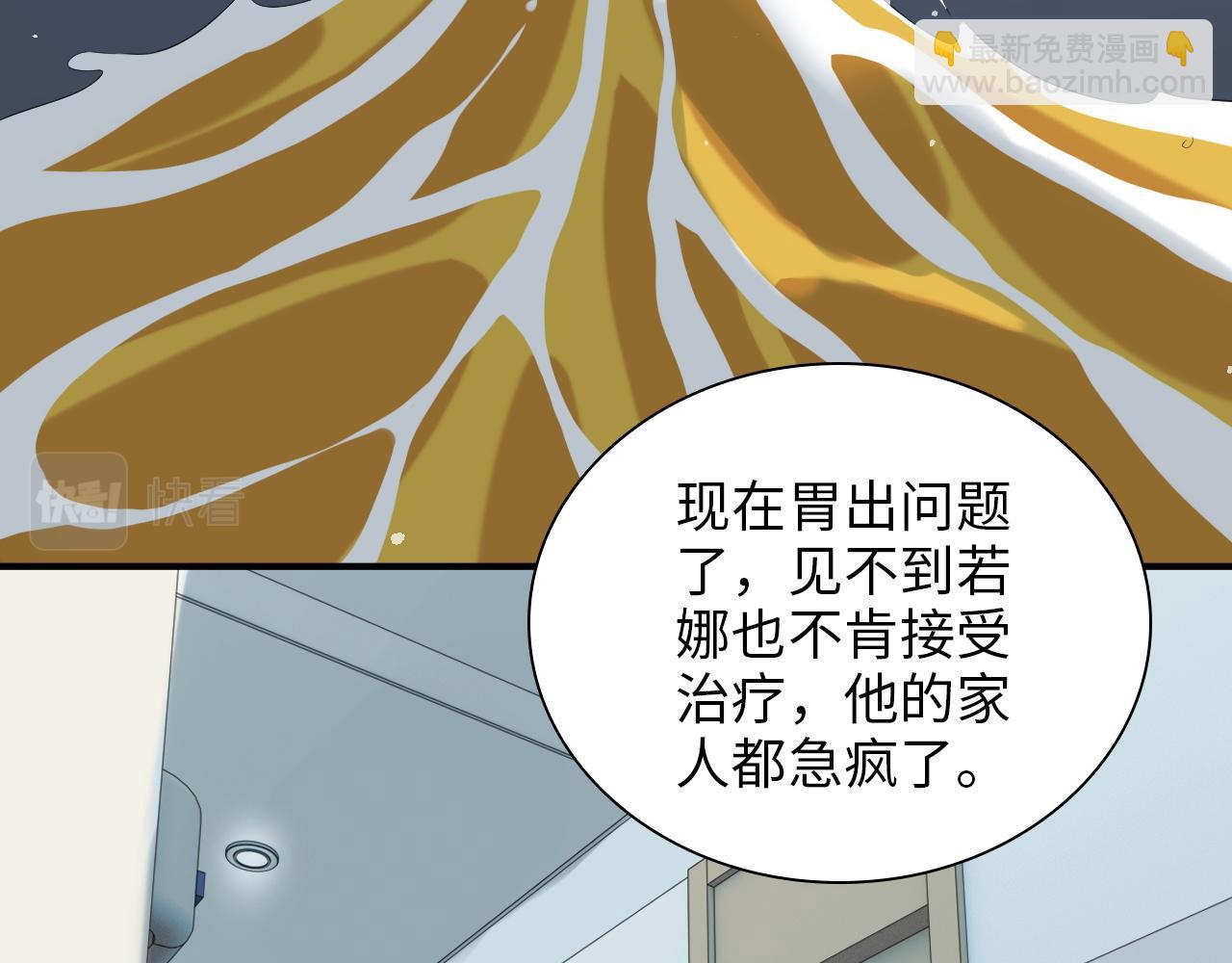 🍱闪婚总裁契约妻 第498话 跟我回家，见我爸妈 第48页