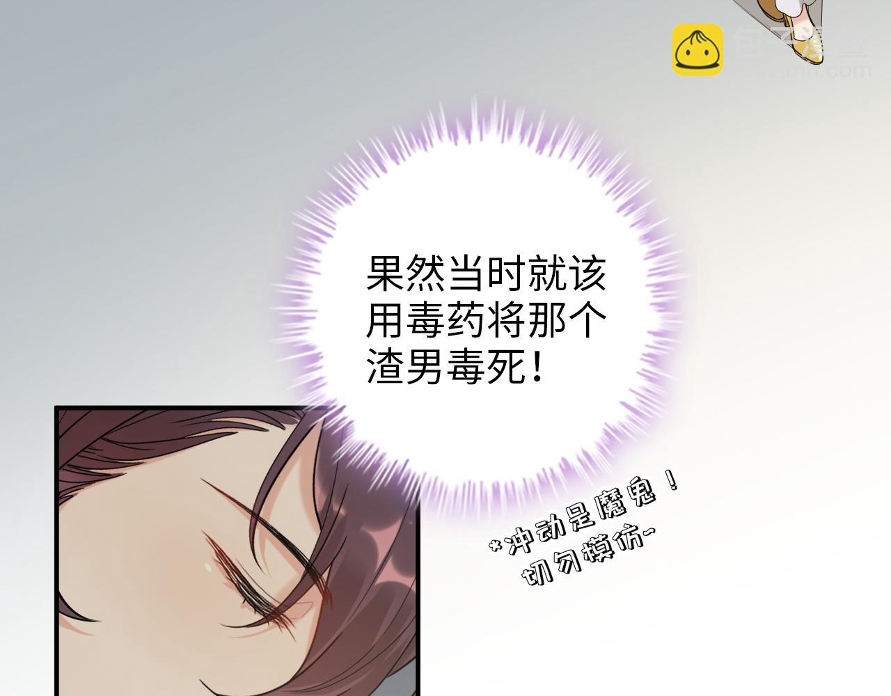🍱闪婚总裁契约妻 第498话 跟我回家，见我爸妈 第9页