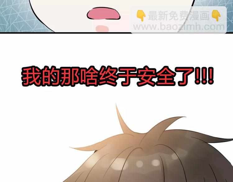 🍱闪婚总裁契约妻 第5话 奶奶 第16页