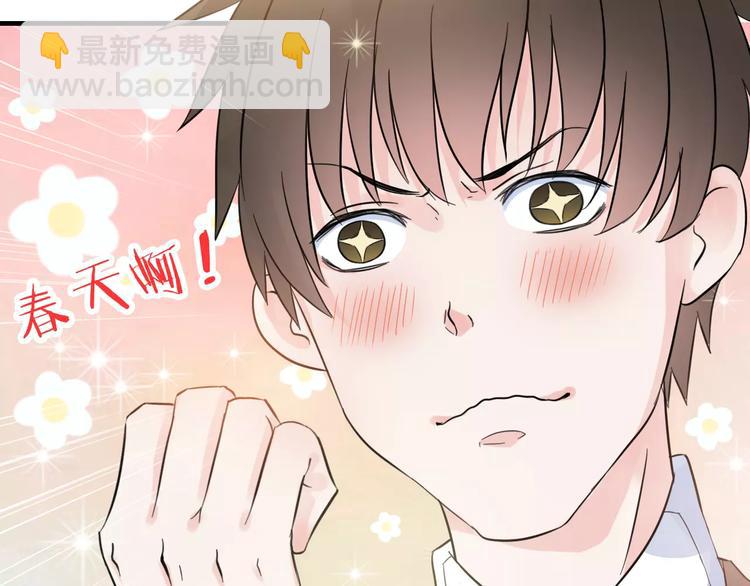🍱闪婚总裁契约妻 第5话 奶奶 第17页