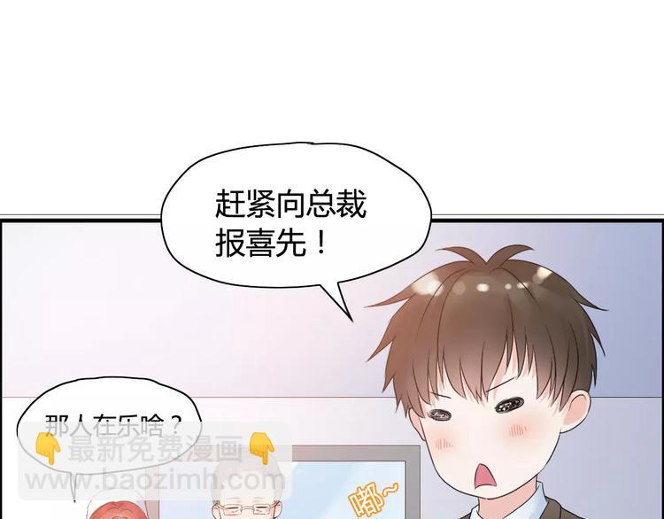 🍱闪婚总裁契约妻 第5话 奶奶 第20页