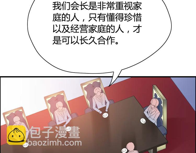 🍱闪婚总裁契约妻 第5话 奶奶 第22页