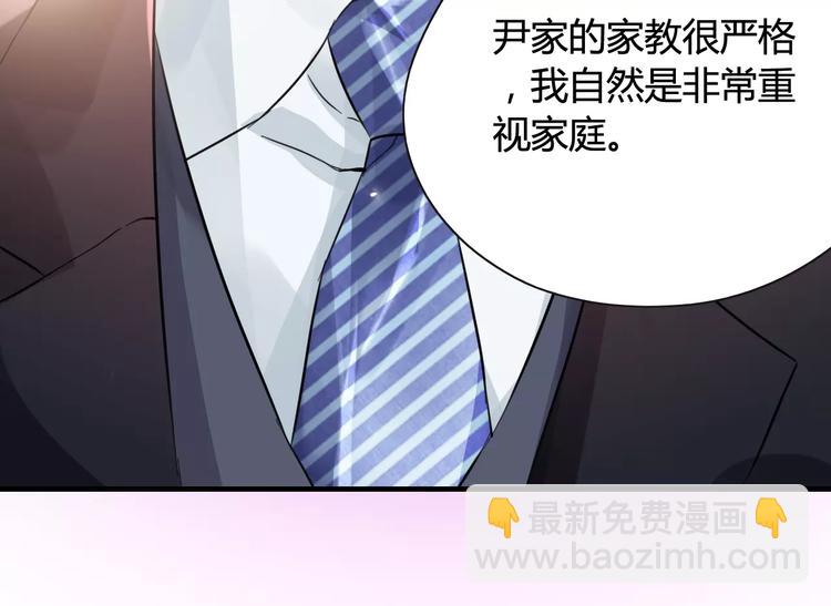 🍱闪婚总裁契约妻 第5话 奶奶 第27页
