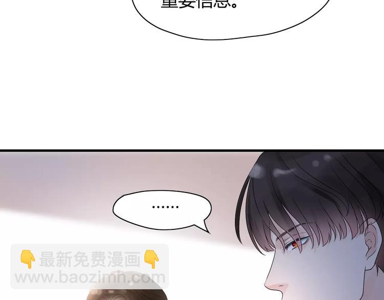 🍱闪婚总裁契约妻 第5话 奶奶 第29页