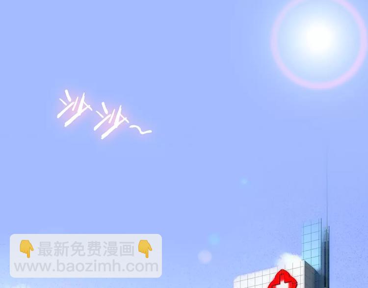 🍱闪婚总裁契约妻 第5话 奶奶 第3页