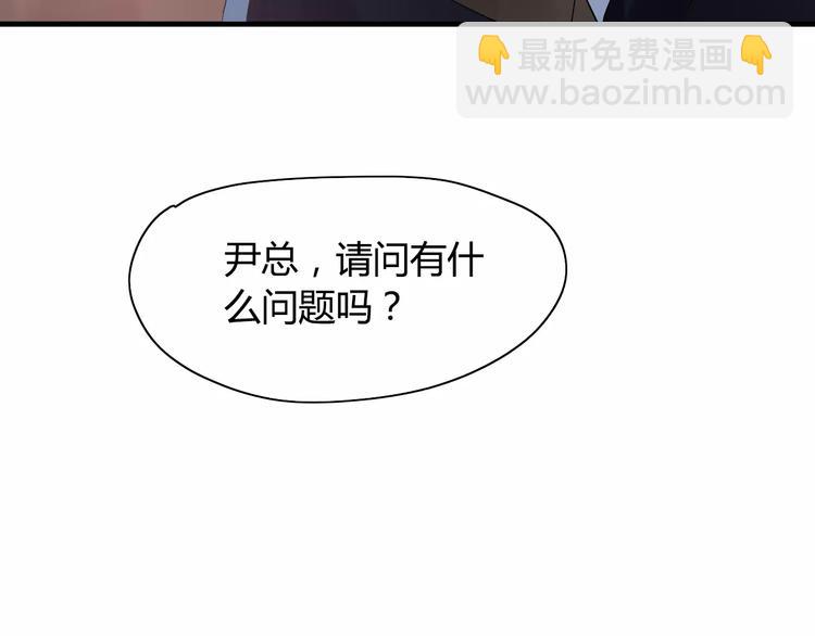 🍱闪婚总裁契约妻 第5话 奶奶 第31页