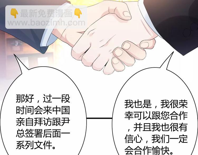 🍱闪婚总裁契约妻 第5话 奶奶 第36页