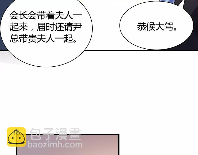 🍱闪婚总裁契约妻 第5话 奶奶 第39页