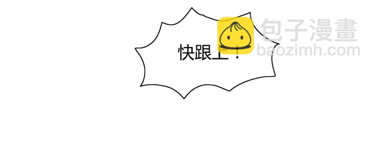 🍱闪婚总裁契约妻 第5话 奶奶 第50页